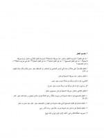 دانلود کتاب مبادی العربیه رشیدالشرتونی 199 صفحه PDF 📘-1