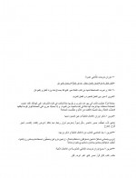 دانلود کتاب مبادی العربیه رشیدالشرتونی 199 صفحه PDF 📘-1