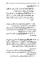 دانلود کتاب مبادی العربیه جلد چهارم رشید الشرتونی 439 صفحه PDF 📘-1