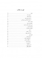 دانلود کتاب معرفت نبی و امام محمد بیابانی اسکویی 346 صفحه PDF 📘-1