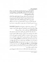 دانلود کتاب معرفت نبی و امام محمد بیابانی اسکویی 346 صفحه PDF 📘-1