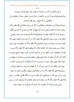 دانلود کتاب مفاتیح الجنان شیخ عباس قمی 1659 صفحه PDF 📘-1