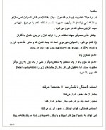 دانلود کتاب مواد غذایی کنترل کننده قند خون رضا پوردست گردان 43 صفحه PDF 📘-1