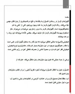 دانلود کتاب مواد غدایی مفید برای گردش خون رضا پوردست گردان 39 صفحه PDF 📘-1