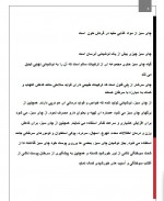 دانلود کتاب مواد غدایی مفید برای گردش خون رضا پوردست گردان 39 صفحه PDF 📘-1