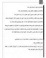 دانلود کتاب مواد غدایی مفید برای گردش خون رضا پوردست گردان 39 صفحه PDF 📘-1