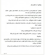 دانلود کتاب مواد غذایی در ترمیم زخم رضا پوردست گردان 37 صفحه PDF 📘-1