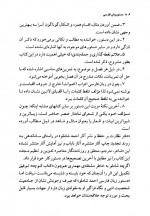 دانلود کتاب نام ها و نشانه ها احمد شاملو 179 صفحه PDF 📘-1