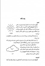 دانلود کتاب نام ها و نشانه ها احمد شاملو 179 صفحه PDF 📘-1