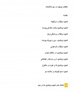 دانلود کتاب نشانه های کمبود ویتامین ها در بدن رضا پوردست 52 صفحه PDF 📘-1