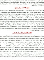 دانلود کتاب نهج البلاغه شریف رضی 342 صفحه PDF 📘-1