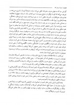 دانلود کتاب همه مردان شاه لطف الله میثمی 371 صفحه PDF 📘-1