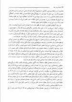 دانلود کتاب همه مردان شاه لطف الله میثمی 371 صفحه PDF 📘-1