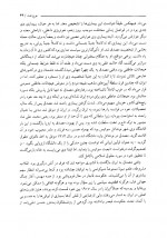 دانلود کتاب همه مردان شاه لطف الله میثمی 371 صفحه PDF 📘-1