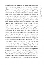 دانلود کتاب وحشت از اشکهای واقعی فتاح محمدی 322 صفحه PDF 📘-1