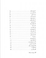 دانلود کتاب پرواز در طوفان محمدعلی دادور 163 صفحه PDF 📘-1