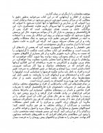 دانلود کتاب ای کاش وقتی 20 ساله بودم می دانستم محمدرضا آل یاسین 152 صفحه PDF 📘-1