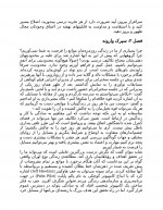 دانلود کتاب ای کاش وقتی 20 ساله بودم می دانستم محمدرضا آل یاسین 152 صفحه PDF 📘-1