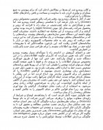 دانلود کتاب ای کاش وقتی 20 ساله بودم می دانستم محمدرضا آل یاسین 152 صفحه PDF 📘-1