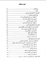 دانلود کتاب تقویت حافظه گیتی شهیدی 174 صفحه PDF 📘-1