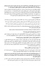 دانلود کتاب آزمون صلاحیت بالینی 268 صفحه PDF 📘-1