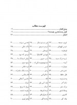 دانلود کتاب کرگدنیسم بهمن انصاری 150 صفحه PDF 📘-1