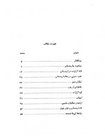 دانلود کتاب کشتار ارمنیان در ترکیه جواد هاتفی 103 صفحه PDF 📘-1