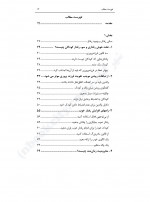 دانلود کتاب کمک برای والدین لین کلارک 323 صفحه PDF 📘-1