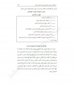 دانلود کتاب کمک برای والدین لین کلارک 323 صفحه PDF 📘-1