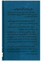 دانلود کتاب گذرنامه تمدن بزرگ قدرت الله اورنگ 200 صفحه PDF 📘-1