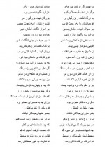 دانلود کتاب بوستان سعدی کتابخانه امید ایران 185 صفحه PDF 📘-1