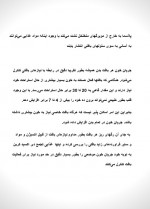 دانلود کتاب خواص آویشن رضا پوردست گردان 61 صفحه PDF 📘-1