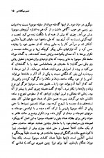 دانلود کتاب دروازه های بهشت بهمن شاکری 156 صفحه PDF 📘-1