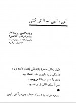 دانلود کتاب در سرزمین کوچک من نادر ابراهیمی 234 صفحه PDF 📘-1