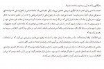 دانلود کتاب رمز اعتماد به نفس مهسا ساعی شیرازی 375 صفحه PDF 📘-1