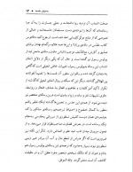 دانلود کتاب زن زیادی جلال آل احمد 184 صفحه PDF 📘-1