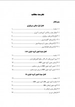 دانلود کتاب سرولوژی و ایمونولوژی عملی 189 صفحه PDF 📘-1