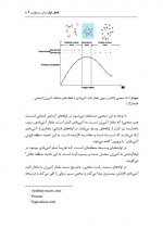 دانلود کتاب سرولوژی و ایمونولوژی عملی 189 صفحه PDF 📘-1