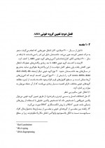 دانلود کتاب سرولوژی و ایمونولوژی عملی 189 صفحه PDF 📘-1