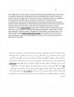 دانلود کتاب شعر اگر معنا دهد عماد جعفری پور 164 صفحه PDF 📘-1