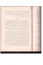 دانلود کتاب شمس المعارف الصغری شیخ احمد بن علی 139 صفحه PDF 📘-1
