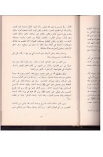 دانلود کتاب شمس المعارف الصغری شیخ احمد بن علی 139 صفحه PDF 📘-1