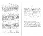 دانلود کتاب فروید و فرویدیسم امیرحسین آریان پور 155 صفحه PDF 📘-1