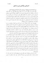 دانلود کتاب قدرت حال غزال رمضانی 199 صفحه PDF 📘-1