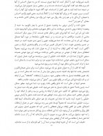 دانلود کتاب قدرت حال غزال رمضانی 199 صفحه PDF 📘-1