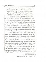 دانلود کتاب قدرت زبان زندگی روزمره احمد خالقی 326 صفحه PDF 📘-1
