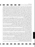 دانلود کتاب قلمرو داریوش آشوری 148 صفحه PDF 📘-1