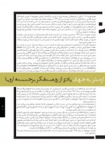 دانلود کتاب قلمرو داریوش آشوری 148 صفحه PDF 📘-1