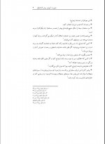 دانلود کتاب آموزش پیش از ازدواج مهدی میرمحمد صادقی 269 صفحه PDF 📘-1