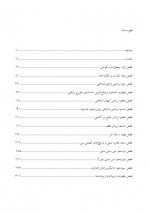 دانلود کتاب معجزه خداباوری زهیر باقری 336 صفحه PDF 📘-1